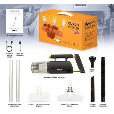 Пылесос DYXON MEGAVAC 1600S PRO Vacuum Cleaner Black (DXNVCMGVC1600SPB)