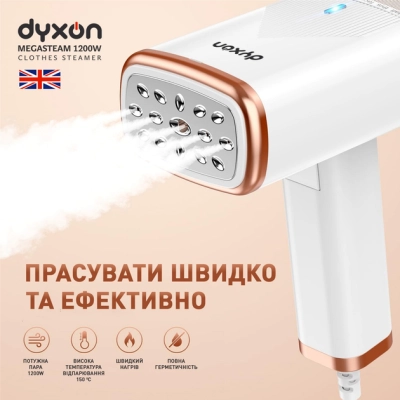 Отпариватель для одежды DYXON MEGASTEAM 1200W 2.5M White (DXNWMGSTM120025W)