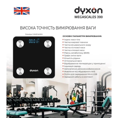 Весы напольные DYXON MEGASCALES 200 Black (DXNVGMGSCLS200B)