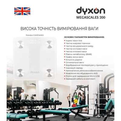 Весы напольные DYXON MEGASCALES 200 White (DXNVGMGSCLS200W)