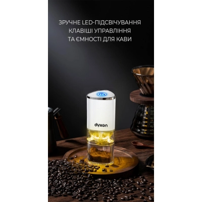Кофемолка DYXON MEGAGRIND 155 White (DXNKMMGGD155W)