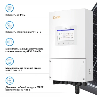Сонячний інвертор Solis S6 6kW (S6-EH1P6K-L-PLUS)