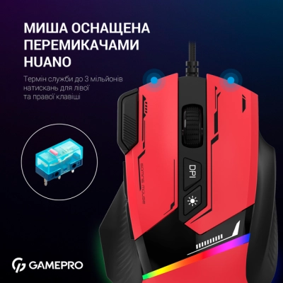 Мышка GamePro GM300R USB Red/Black (GM300R)