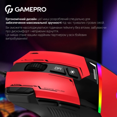 Мышка GamePro GM300R USB Red/Black (GM300R)