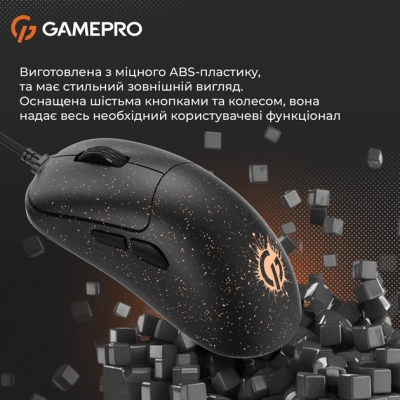 Мышка GamePro GM690D USB Black/Orange (GM690D)