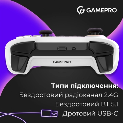 Геймпад GamePro GPX13W 2.4G/BT 5.1/USB/PC/iOS/Android RGB White (GPX13W)