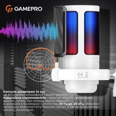 Микрофон GamePro UGM105W White (UGM105W)