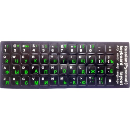 Наклейка на клавиатуру AlSoft непрозрачная EN/RU (11x13мм) черная (кирилица зеленая) textu (A46197)