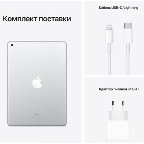 Планшет Apple iPad 10.2" 2021 Wi-Fi 64GB, Silver (9 Gen) (MK2L3RK/A)