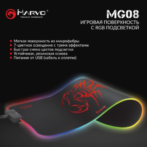 Коврик для мышки Marvo MG08 M RGB lighting