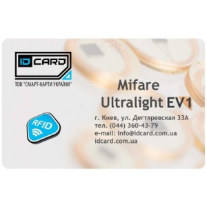 Смарт-карта Mifаre Ultralight EV1 (белая, 640 bit) (01-018)