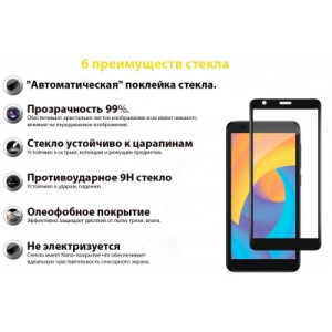 Стекло защитное BeCover ZTE Blade L9 Black (706916)