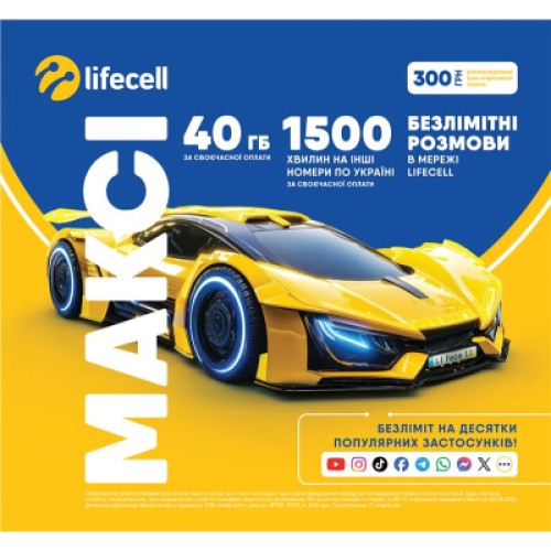 Стартовый пакет lifecell Вільний Лайф (SP-FREE-LIFE-N)