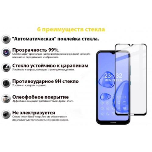 Стекло защитное BeCover Nokia 1.4 Black (706902)