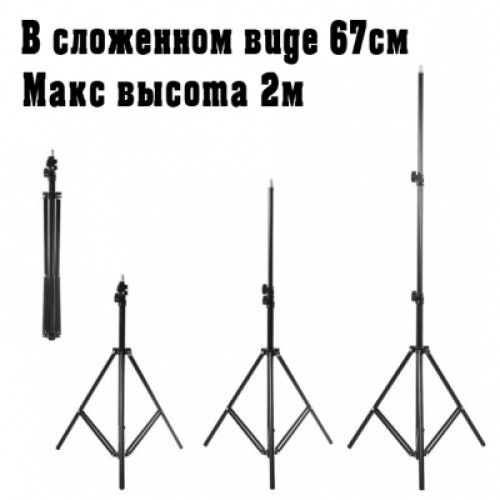 Набор блогера UFT LED лампа 26 см + штатив 2м + держатель (UFTTLL04)
