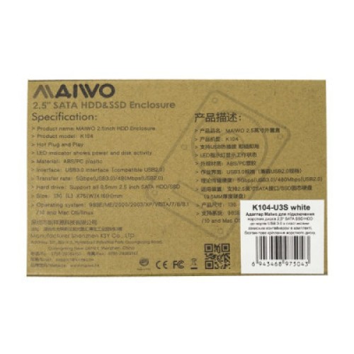 Карман внешний Maiwo K104-U3S white