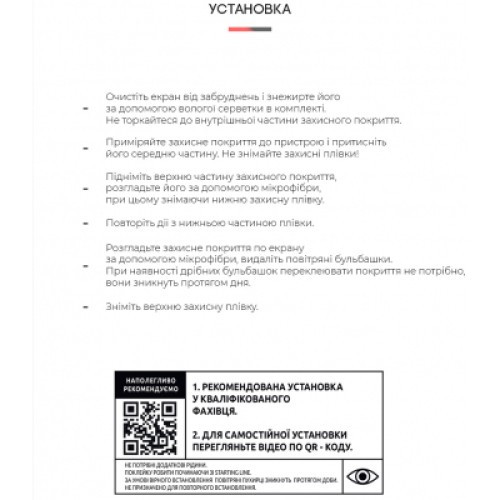 Пленка защитная Armorstandart Anti-Blue Nokia G11 (ARM61698)