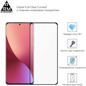 Стекло защитное Armorstandart Full Glue Curved для Xiaomi 12/12X Black (ARM60930)