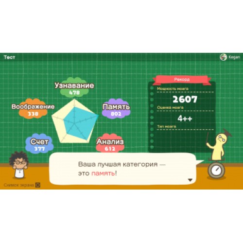 Игра Nintendo Switch Big Brain Academy: Brain vs. Brain (45496429164)