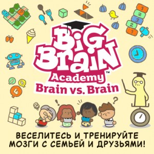 Гра Nintendo Switch Big Brain Academy: Brain vs. Brain (45496429164)