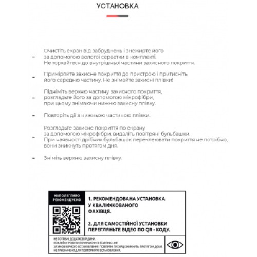 Пленка защитная Armorstandart Anti-Blue Motorola G41 (ARM62058)