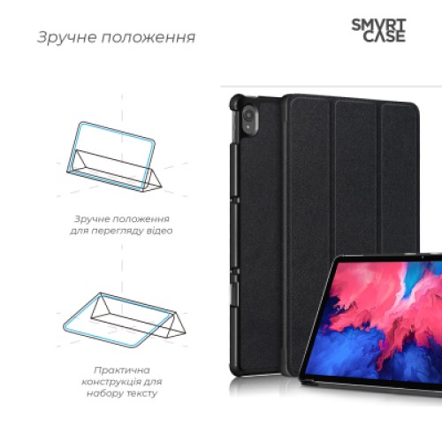Чехол для планшета Armorstandart Smart Case Lenovo Tab P11 TB-J606F/P11 Plus TB-J616F Black (ARM61415)