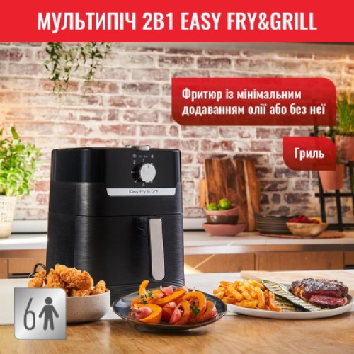 Мультипечь Tefal EY501815