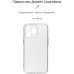 Чехол для мобильного телефона Armorstandart Air Series Apple iPhone 13 Pro Camera cover Transparent (ARM61255)