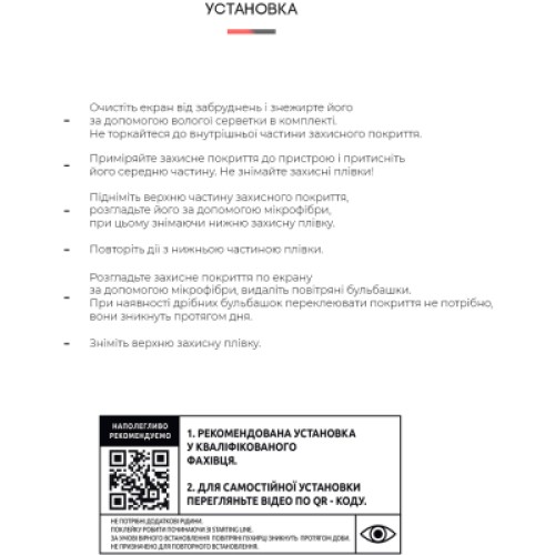 Пленка защитная Armorstandart Anti-blue Nintendo Switch (ARM60975)