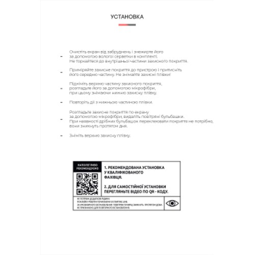 Пленка защитная Armorstandart Google Pixel 5А (ARM60634)
