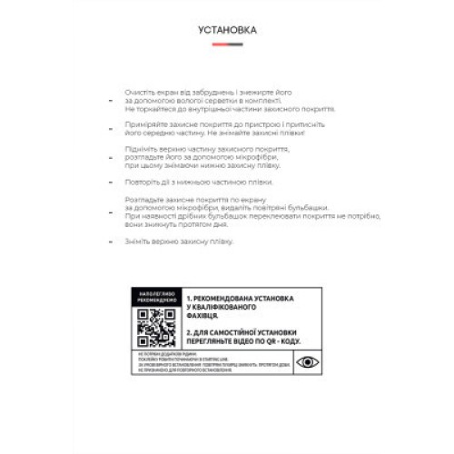 Пленка защитная Armorstandart Anti-Blue Motorola Edge 20 lite (ARM61194)