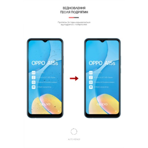 Пленка защитная Armorstandart Anti-Blue OPPO A15s (ARM61203)
