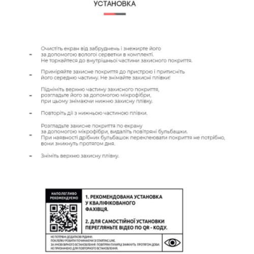Пленка защитная Armorstandart Anti-Blue Realme Narzo 50A (ARM62513)