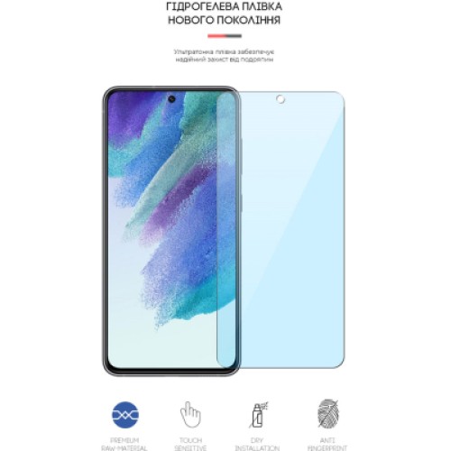 Пленка защитная Armorstandart Anti-Blue Samsung S21 FE 5G (G990) (ARM61213)
