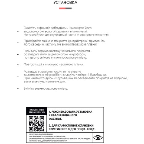 Пленка защитная Armorstandart Anti-Blue Tecno POP 5 (ARM62341)