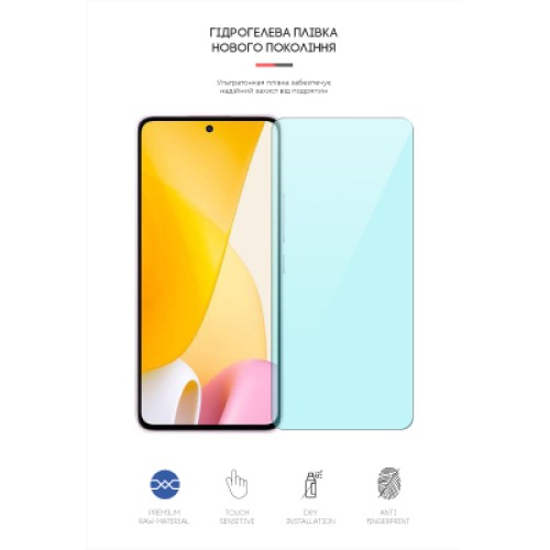Пленка защитная Armorstandart Anti-Blue Xiaomi 12 Lite (ARM62882)