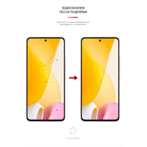 Пленка защитная Armorstandart Anti-Blue Xiaomi 12 Lite (ARM62882)