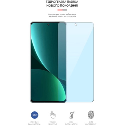 Пленка защитная Armorstandart Anti-Blue Xiaomi 12 Pro (ARM61223)