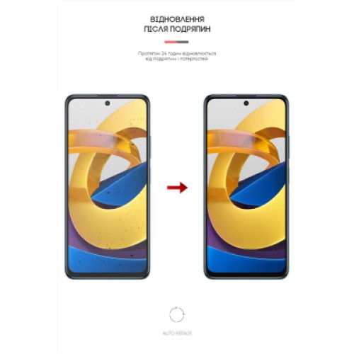 Пленка защитная Armorstandart Anti-Blue Xiaomi Poco M4 Pro 5G (ARM62538)