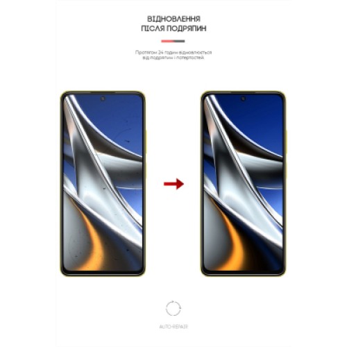 Пленка защитная Armorstandart Anti-Blue Xiaomi Poco X4 Pro 5G (ARM62534)