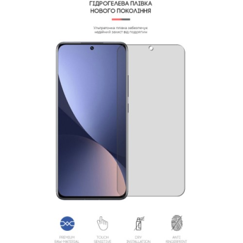Пленка защитная Armorstandart Matte Xiaomi 12 (ARM61175)