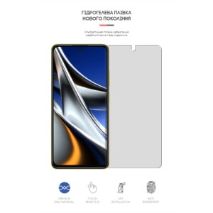 Плівка захисна Armorstandart Matte Xiaomi Poco X4 Pro 5G (ARM62536)