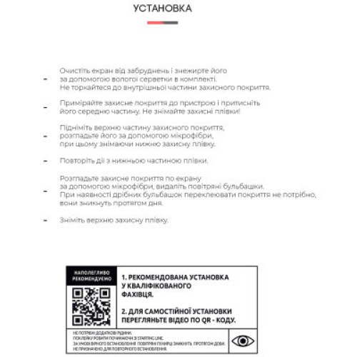 Пленка защитная Armorstandart Huawei Watch GT3 42mm 6 шт. (ARM62599)