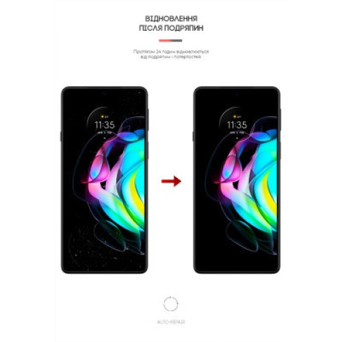 Пленка защитная Armorstandart Motorola Edge 20 (ARM61096)