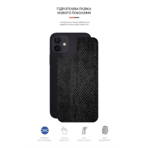 Пленка защитная Armorstandart back side Apple iPhone 12 / 12 Pro Snake (ARM61078)