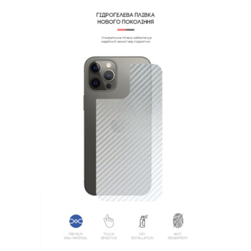 Пленка защитная Armorstandart back side Apple iPhone 12 Pro Max Carbone Silver (ARM61067)