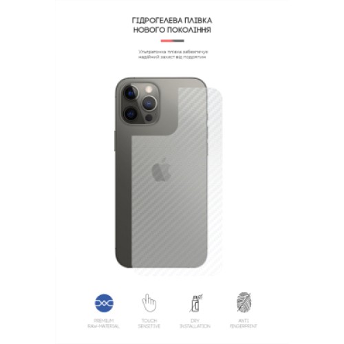 Пленка защитная Armorstandart back side Apple iPhone 12 Pro Max Carbone Transparent (ARM61073)