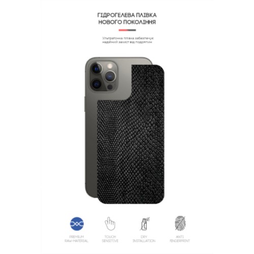 Пленка защитная Armorstandart back side Apple iPhone 12 Pro Max Snake (ARM61079)