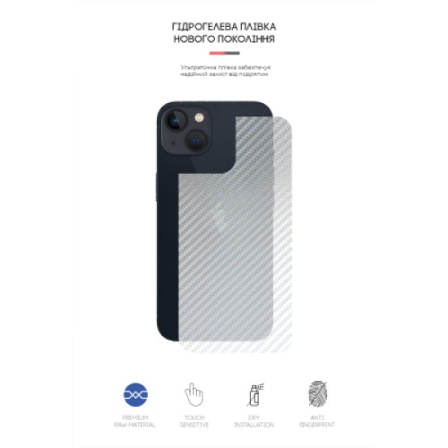 Пленка защитная Armorstandart back side Apple iPhone 13 Carbone Silver (ARM61062)