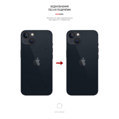 Пленка защитная Armorstandart back side Apple iPhone 13 Carbone Silver (ARM61062)